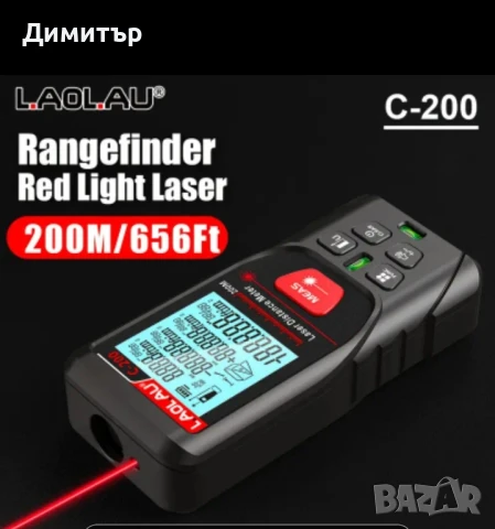 Лазерна ролетка 200м 