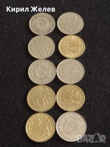 Лот монети 10 броя от соца 10 стотинки различни години за КОЛЕКЦИЯ ДЕКОРАЦИЯ 42426