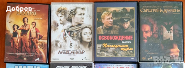 Филми DVD: Александър, Костенурки Нинджа, Монгол, Ледена епоха, Освобождение и др., снимка 2 - DVD филми - 38315195
