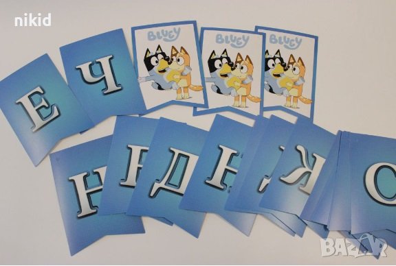 Блуи и Бинго Bluey and Bingo Чили Честит Рожден Ден картонен Парти Гирлянд Банер декор