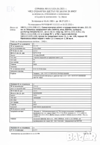 Не купувайте имот „на сляпо“! Пълна проверка за тежести и възбрани 🏠🔍, снимка 3 - Други услуги - 52947034