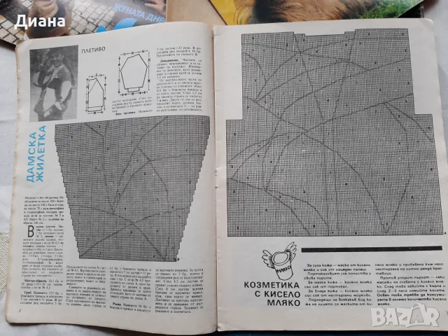 Стари списания:  Журнал Мод на руски език и Жената днес, снимка 13 - Списания и комикси - 49626184