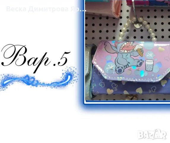 Очарователни чантички с анимационни герои, снимка 5 - Други - 49020792