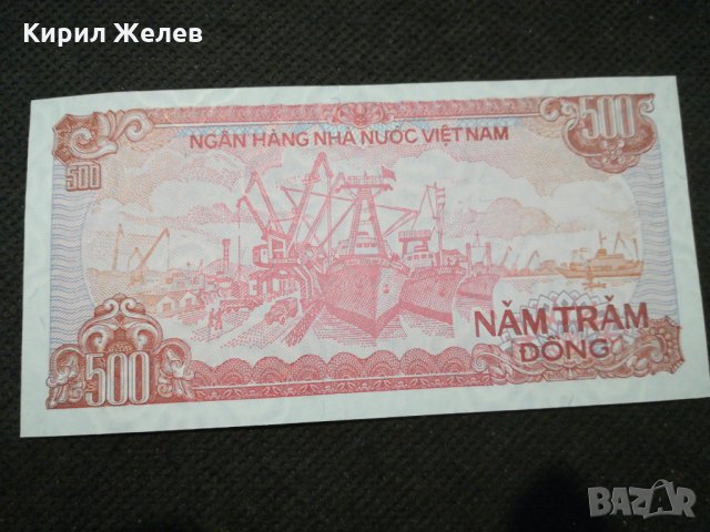 Банкнота Виетнам - 12069, снимка 4 - Нумизматика и бонистика - 27984863