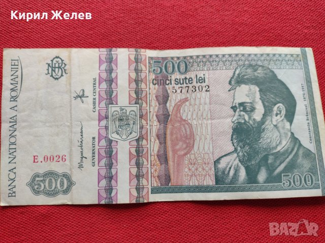 Стара банкнота 500 лей 1992г. Румъния за колекция декорация - 27061