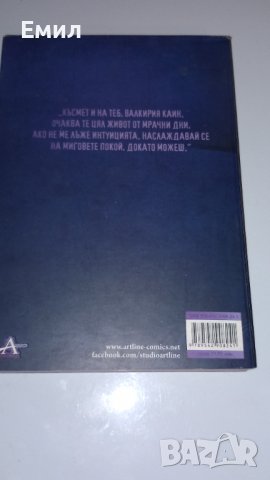 Дерек Ланди-"Скълдъгъри Плезънт Мрачни дни, снимка 6 - Художествена литература - 43771247