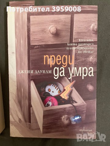 Книги, снимка 3 - Художествена литература - 43914994