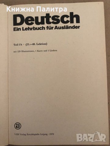 Deutsch. Ein Lehrbuch für Ausländer. Teil 1b (21.-40. Lektion), снимка 2 - Чуждоезиково обучение, речници - 34894603
