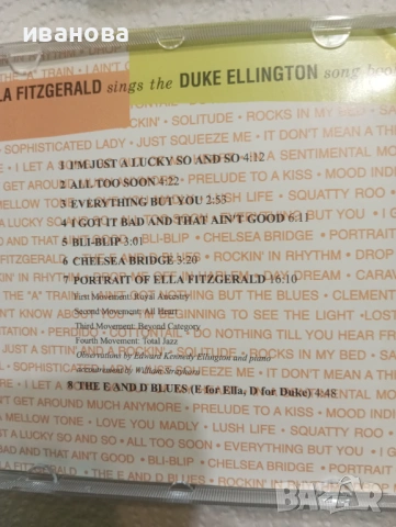 Три аудио диска, снимка 8 - CD дискове - 53581530