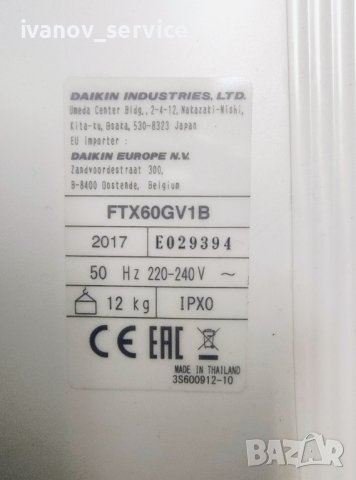 Мотор за вътрешно тяло на климатик Daikin FTX60GV, снимка 3 - Климатици - 43747665