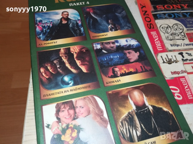 КОЛЕКЦИЯ ЛЮБИМО КИНО DVD-6 ФИЛМА 1809251655, снимка 8 - DVD филми - 51759547