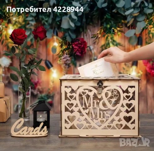 Елегантна булчинска сватбена слобяема кутия за пликове за сватба парти, снимка 4 - Сватбени аксесоари - 53218816