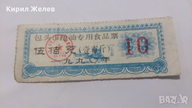 Банкнота -13403, снимка 3 - Нумизматика и бонистика - 28411408