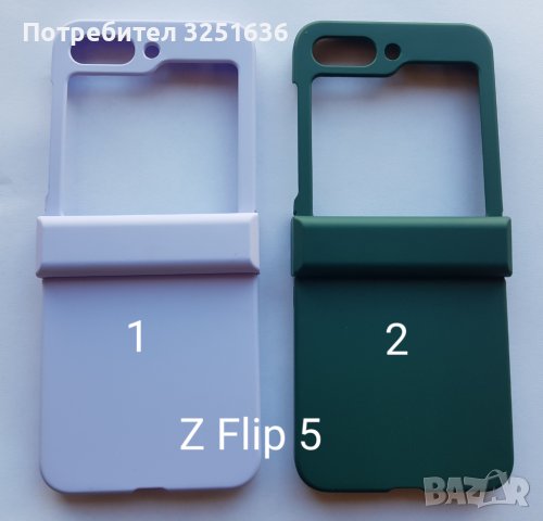 Пластмасов калъф за Samsung Z Flip 5 / Z Fold 5