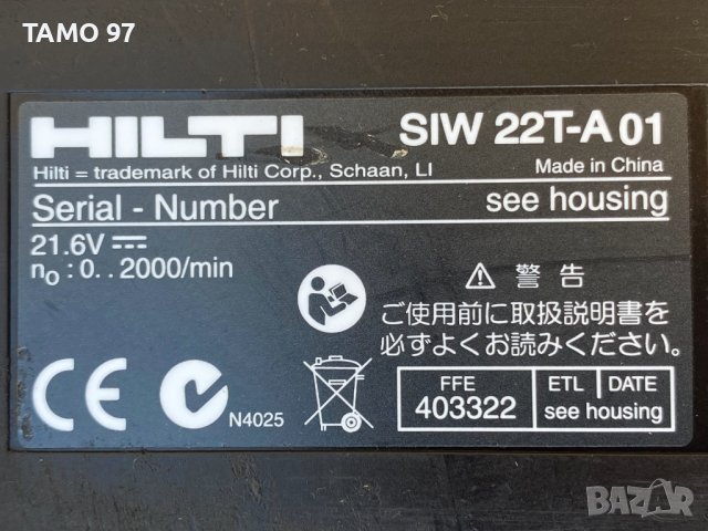 Hilti SIW22T-A - Акумулаторен гайковерт!, снимка 3 - Други инструменти - 36672392