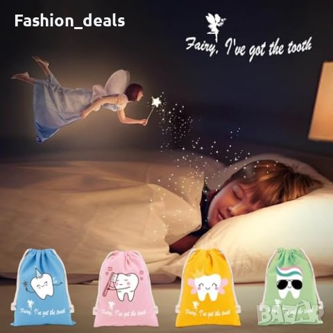 Нов комплект от 4 броя Подаръчни торбички за Феята на зъбките Калъф момчета и момичета , снимка 7 - Други стоки за дома - 42945968