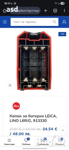 Капак за батерия LEICA, LINO L6R/G, 913330 Поставка за алкална батерия, снимка 6 - Други инструменти - 53342820