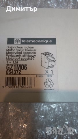 Моторна защита 1-1,6A, снимка 1