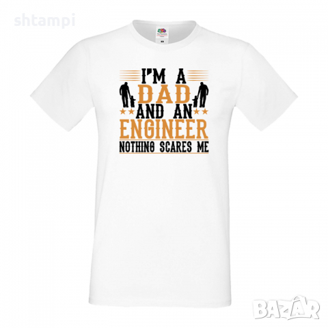 Мъжка тениска I'm a Dad and an Engineer Дядо,Празник,Татко,Изненада,Повод,Рожден ден, Имен Ден,