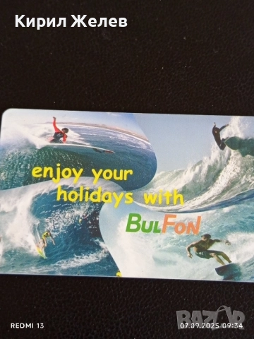 Три фонокарти серия МОРСКИ СПОРТОВЕ редки за КОЛЕКЦИЯ ДЕКОРАЦИЯ 50856, снимка 9 - Колекции - 51630474