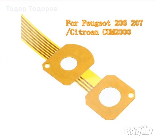 Лентов кабел COM 2000 Delphi Peugeot Citroen