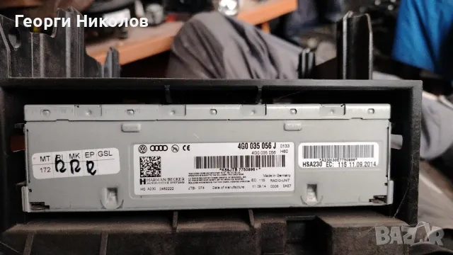 радио модул за ауди