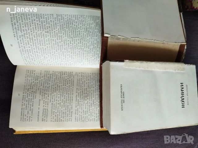 книги стари, снимка 3 - Художествена литература - 50143375