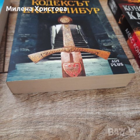 Книги по 10лв, снимка 10 - Художествена литература - 36673443