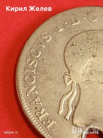 Сребърна монета 20 кройцера 1833г. Франц втори Австрия за КОЛЕКЦИЯ 52886, снимка 7 - Нумизматика и бонистика - 53092624