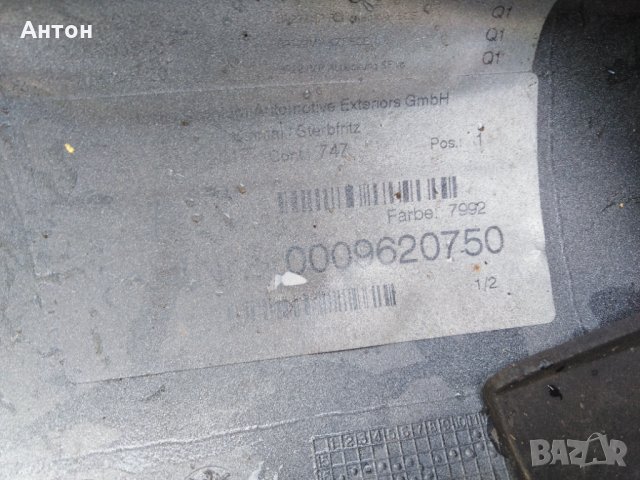 Броня Предна Мерцедес S класа W222  оригинална , снимка 11 - Части - 32562231