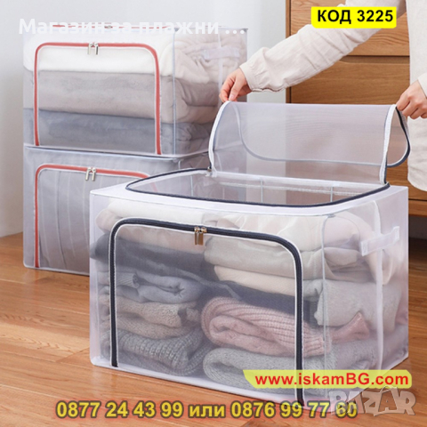 Сгъваеми кутии за съхранение на дрехи от дишаща материя - КОД 3225, снимка 6 - Кутии за съхранение - 44861613