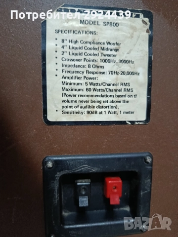 Marantz SP800, снимка 7 - Тонколони - 52988092