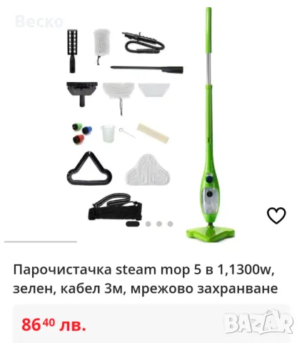 Парочистачка Стийм Моп 5 в 1 / 5 уреда в 1., снимка 1 - Парочистачки и Водоструйки - 48388565