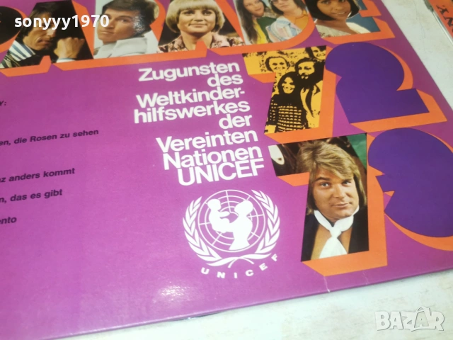 STARPARADE 72/73 UNICEF 2801261849, снимка 9 - Грамофонни плочи - 53261101
