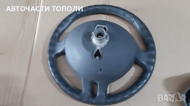 Волан кожен за Рено Renault Clio Клио Twingo Туинго и др. 2010г., снимка 6 - Части - 36763516