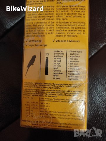 Vitakraft крекер за вълнисти папагалчета с витамини и минерали 2 броя крекери в кутия , снимка 2 - За птици - 38630753