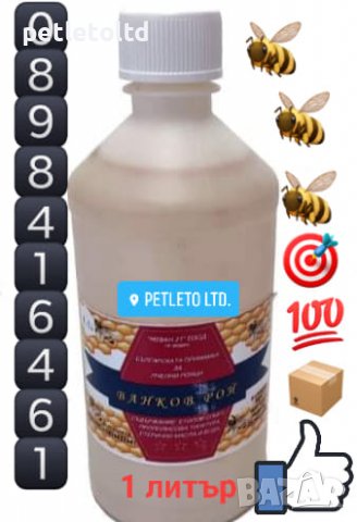 Пчелни рамки Липа, обтелени с Хофманов уширител (магазинни), снимка 7 - За селскостопански - 25261353