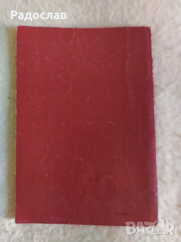 Първи стъпки е химията , снимка 2 - Учебници, учебни тетрадки - 51610973