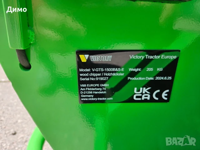 Нови дробилки за клони, снимка 2 - Градинска техника - 51200938