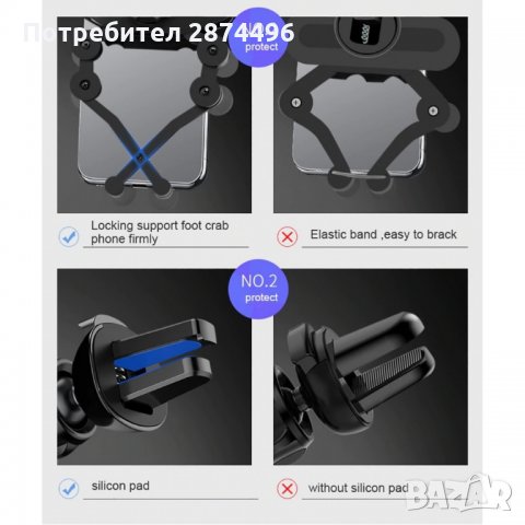 2492 Шест точкова поставка за телефон за кола, снимка 3 - Аксесоари и консумативи - 34580988