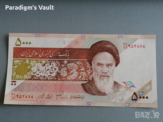 Банкнота - Иран - 5000 риала UNC | 2010г.