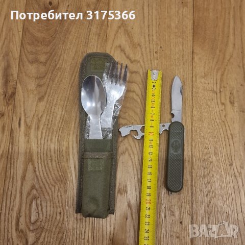 Нови австрийски армейски полеви нож вилица лъжица 