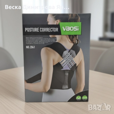 Регулируем коректор за гръб - подобряване на стойката всеки ден, снимка 6 - Други - 52587502