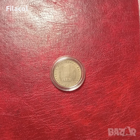 1 лев 1969 година 25г. социалистическа революция, снимка 2 - Нумизматика и бонистика - 51588358