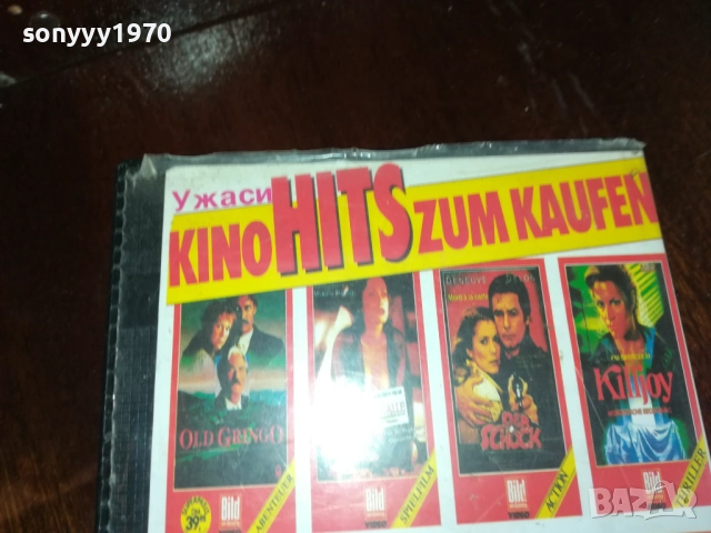 ДЕМПСИ-ТРИЛЪР-VHS VIDEO TAPE 2909251704, снимка 11 - Други жанрове - 51880403