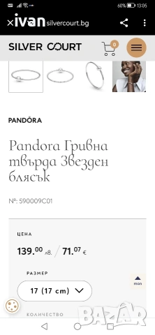 оригинална гривна Pandora сребърна с две добавки, снимка 5 - Гривни - 53065951