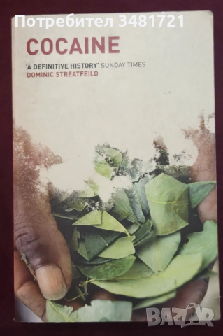 История на кокаина / Cocaine. A Definitive History, снимка 1