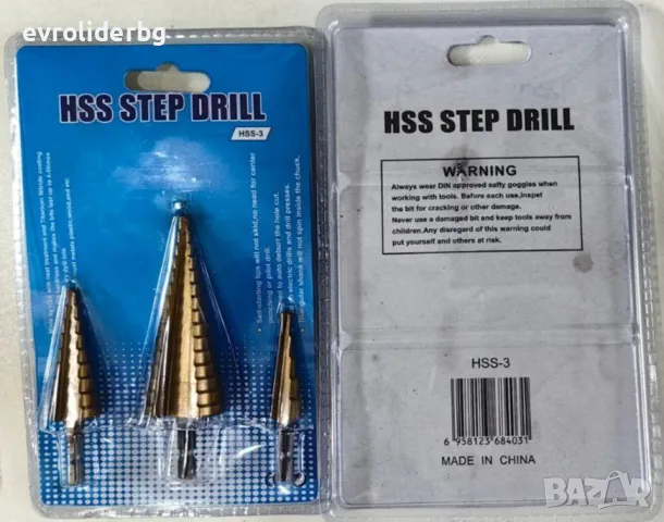 ШОК ЦЕНА!!! КОНУСНИ СТЪПАЛОВИДНИ СВРЕДЛА 3 БРОЯ КОМПЛЕКТ 4-32мм., снимка 3 - Други инструменти - 31248259