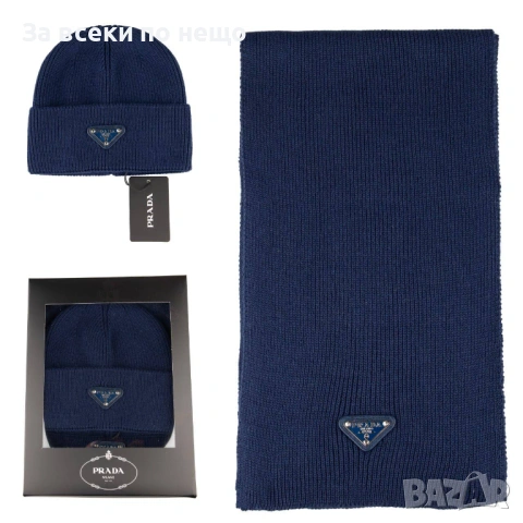 Prada Комплект Шал И Шапка Прада - Налични Различни Цветове Код SK484