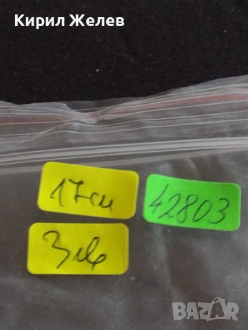 Стара вилица от соца с маркировка П. Денев Габрово за КОЛЕКЦИЯ ДЕКОРАЦИЯ БИТОВ КЪТ 42803, снимка 5 - Други ценни предмети - 43817674